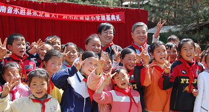 希望小學