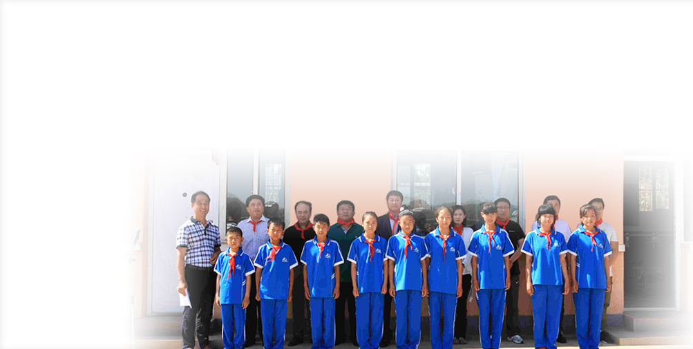 希望小學